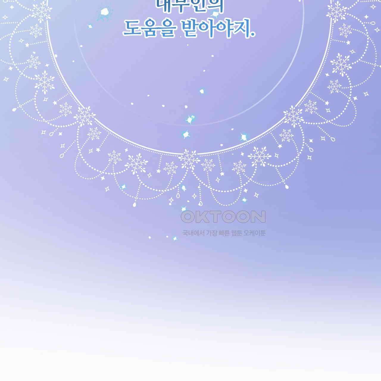 스위티, 스위티, 스위티(Sweetie, Sweetie, Sweetie) 4화 12
