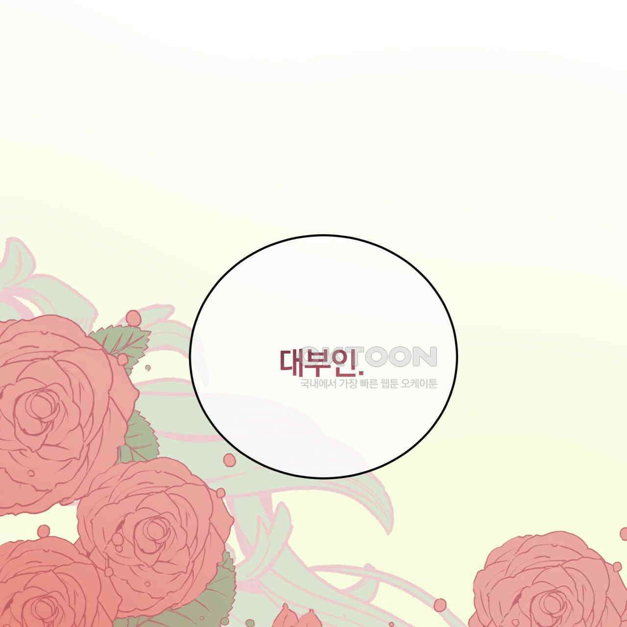 스위티, 스위티, 스위티(Sweetie, Sweetie, Sweetie) 4화 18