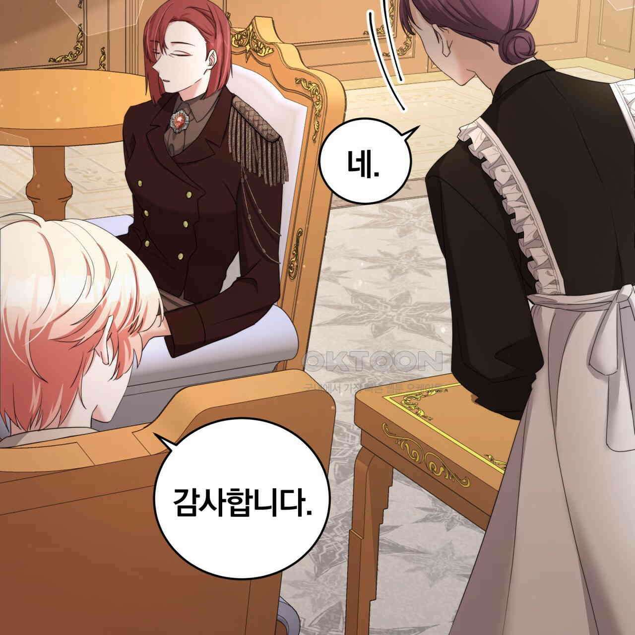 스위티, 스위티, 스위티(Sweetie, Sweetie, Sweetie) 4화 26