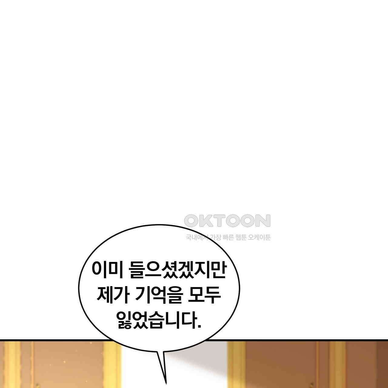 스위티, 스위티, 스위티(Sweetie, Sweetie, Sweetie) 4화 30