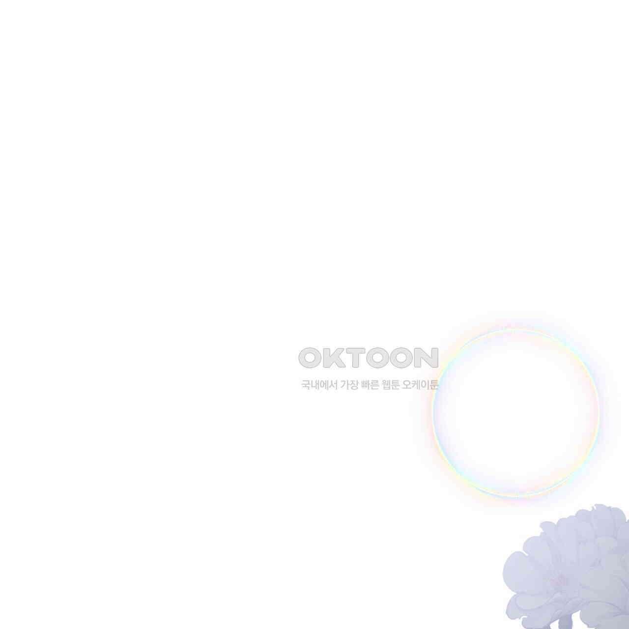 스위티, 스위티, 스위티(Sweetie, Sweetie, Sweetie) 8화 1