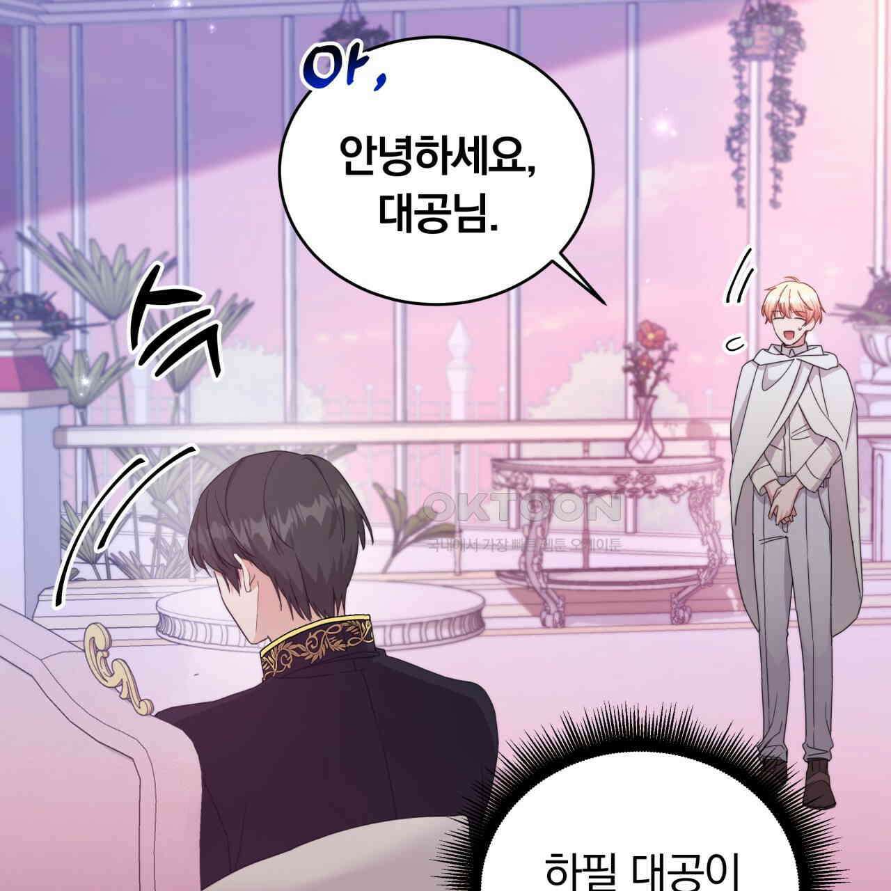 스위티, 스위티, 스위티(Sweetie, Sweetie, Sweetie) 8화 5