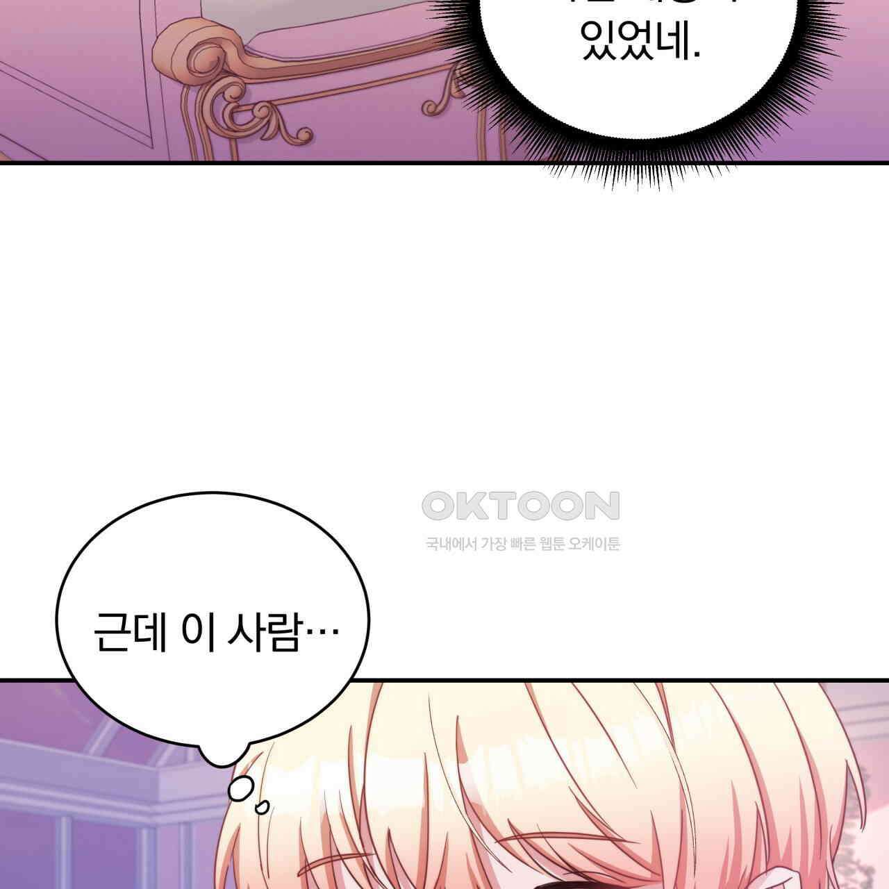 스위티, 스위티, 스위티(Sweetie, Sweetie, Sweetie) 8화 6