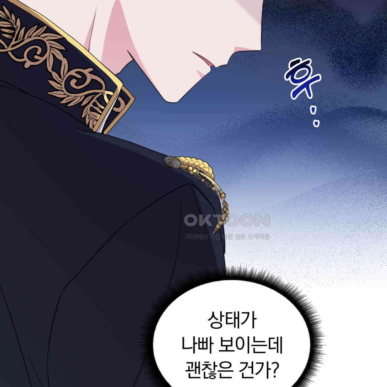 스위티, 스위티, 스위티(Sweetie, Sweetie, Sweetie) 8화 8