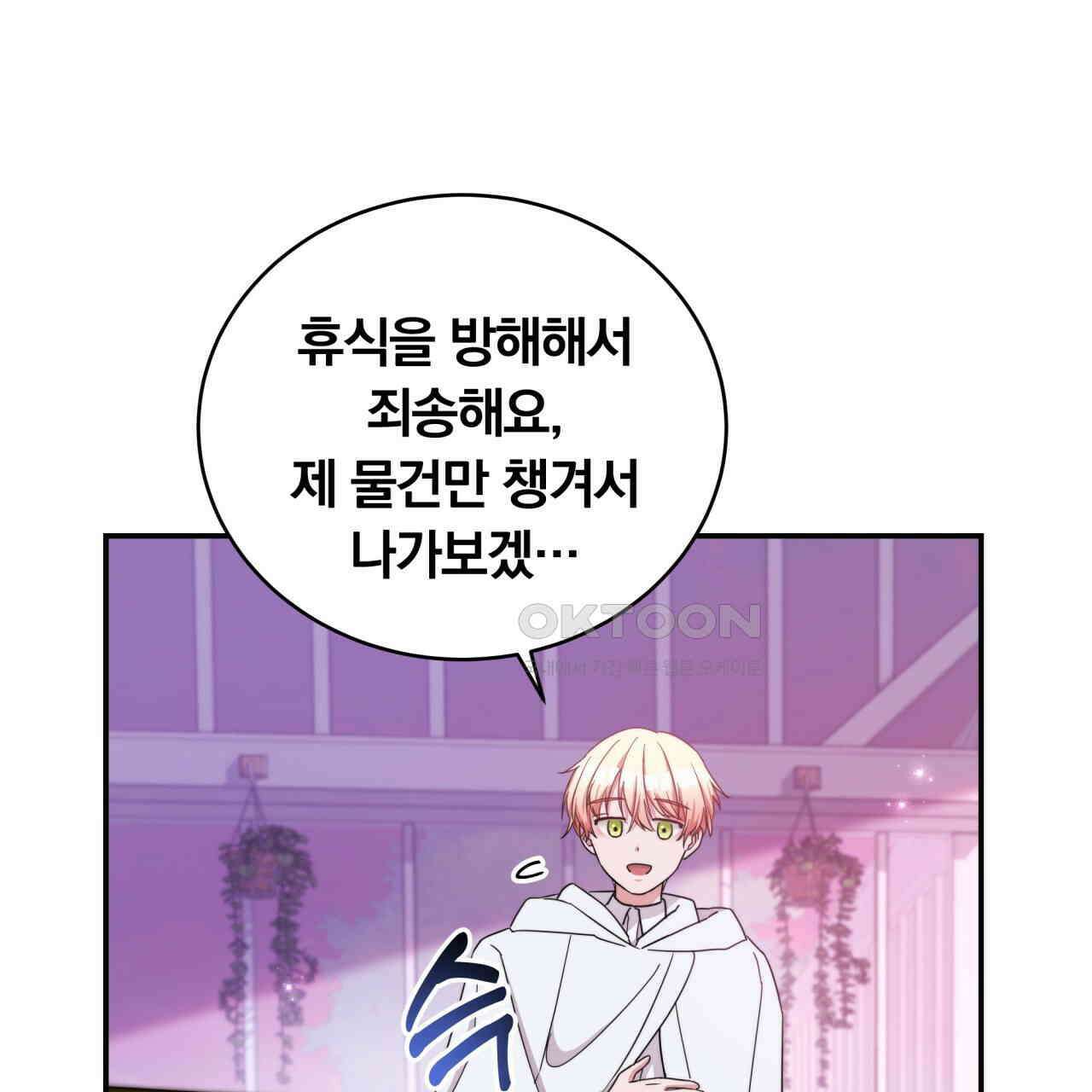 스위티, 스위티, 스위티(Sweetie, Sweetie, Sweetie) 8화 10