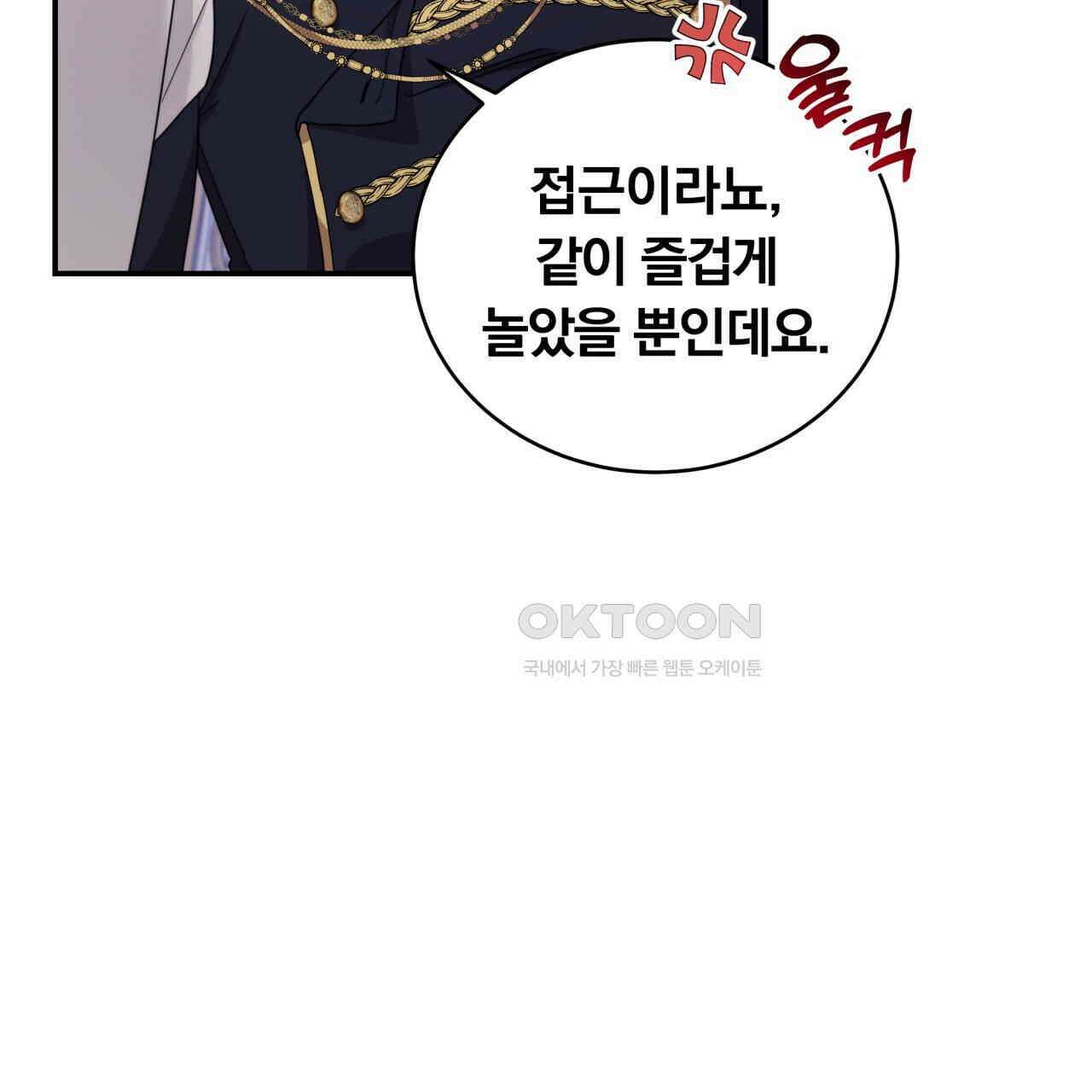 스위티, 스위티, 스위티(Sweetie, Sweetie, Sweetie) 8화 16