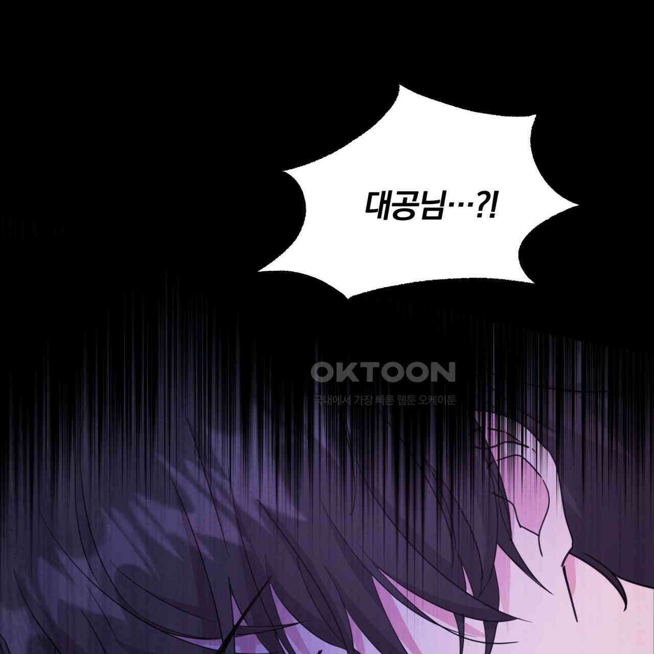 스위티, 스위티, 스위티(Sweetie, Sweetie, Sweetie) 8화 28