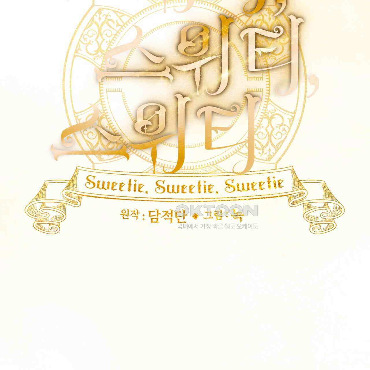스위티, 스위티, 스위티(Sweetie, Sweetie, Sweetie) 8화 32