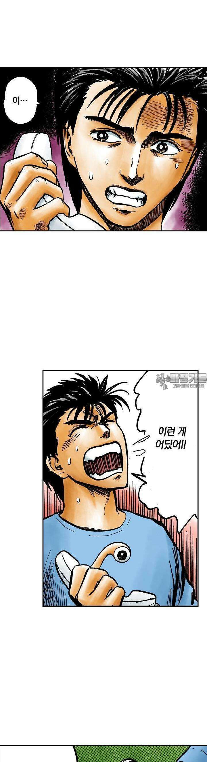 기생수 134화 3