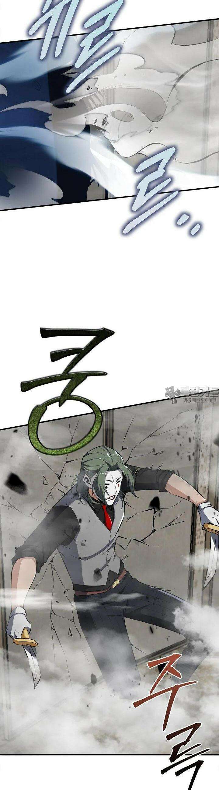 천마를 삼켰다 23화 8