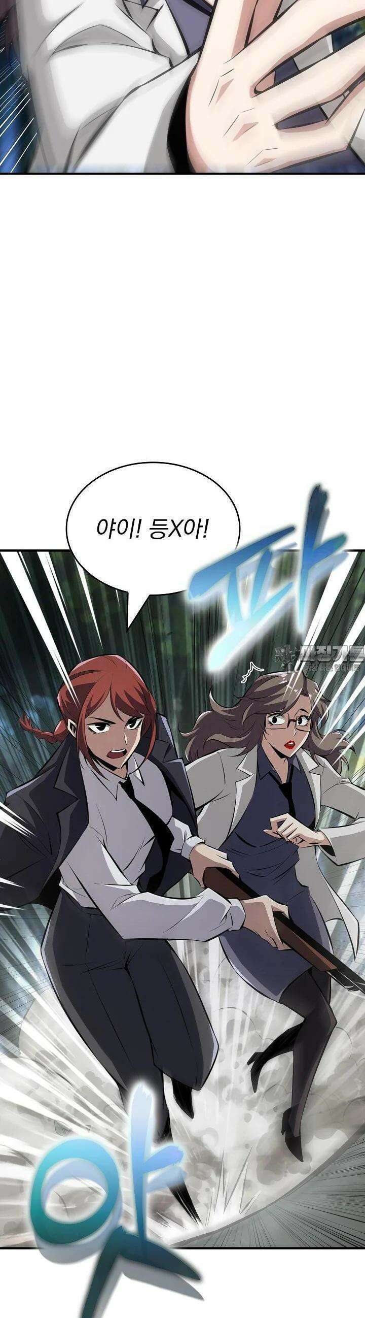 천마를 삼켰다 28화 7