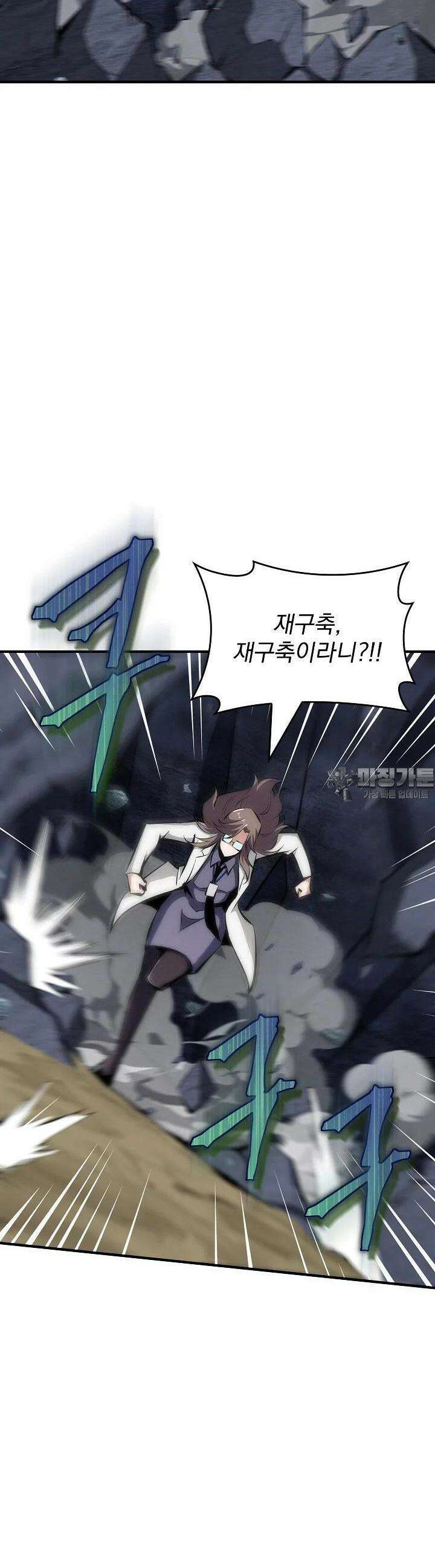 천마를 삼켰다 33화 2