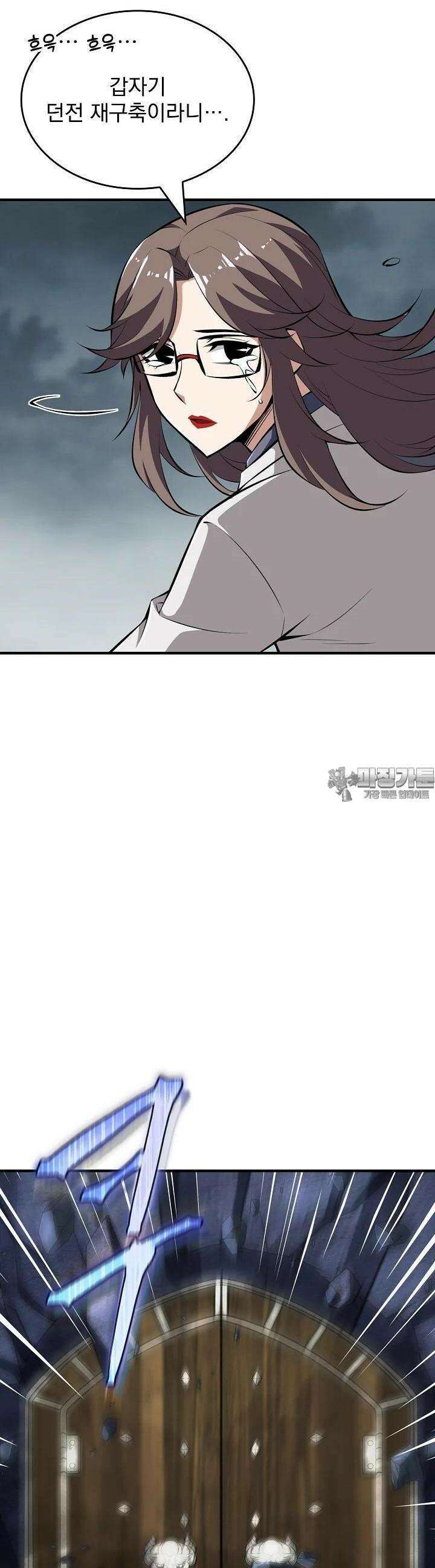 천마를 삼켰다 33화 3