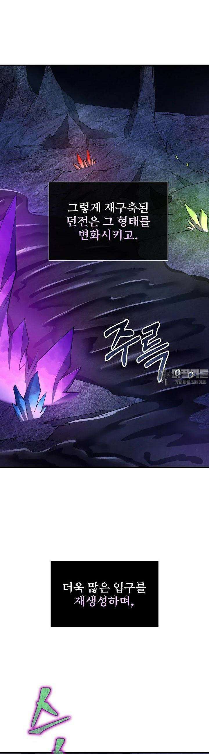 천마를 삼켰다 33화 6