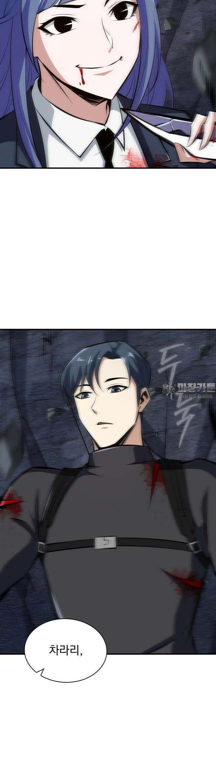 천마를 삼켰다 33화 9
