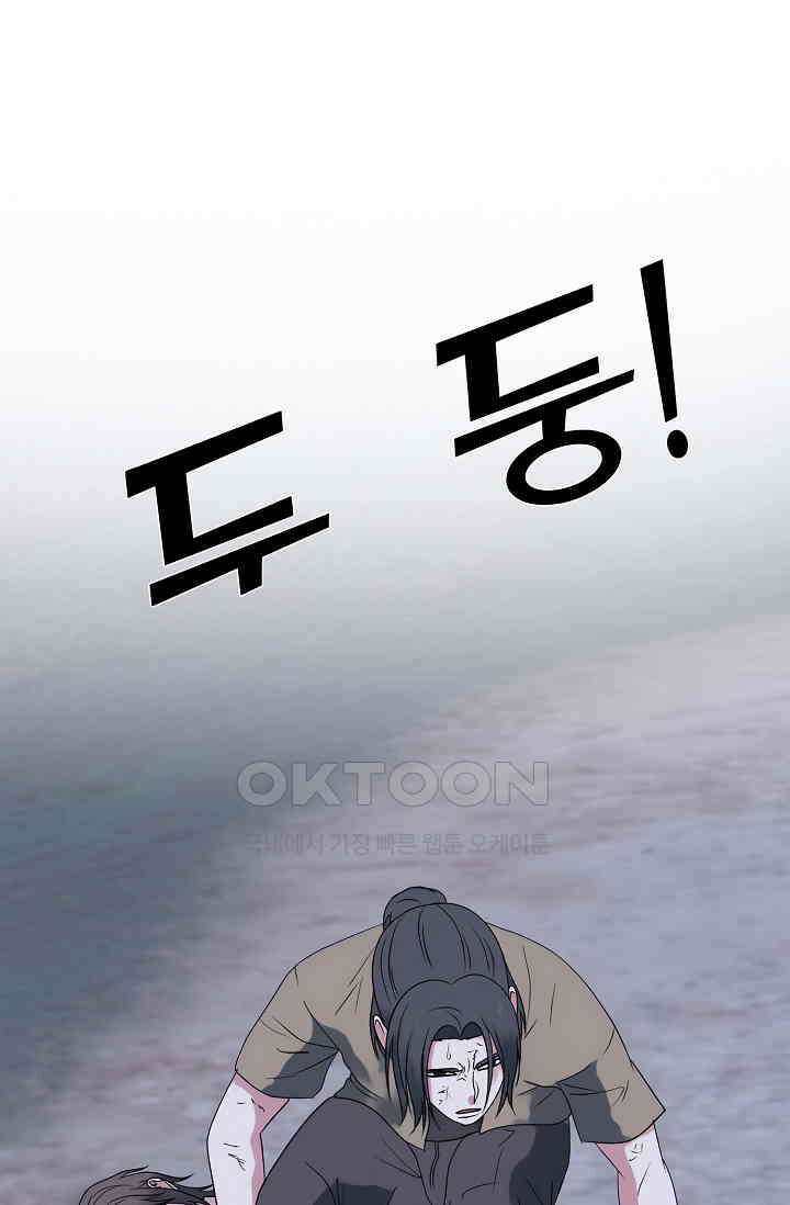 고교최강 266화 1