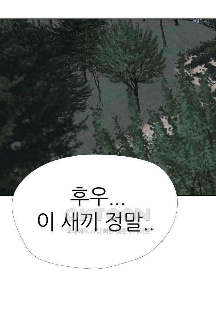 고교최강 266화 5