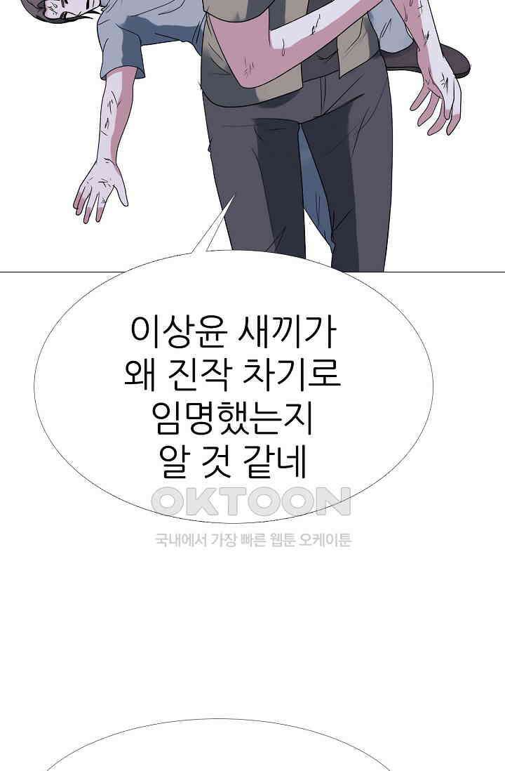 고교최강 266화 7