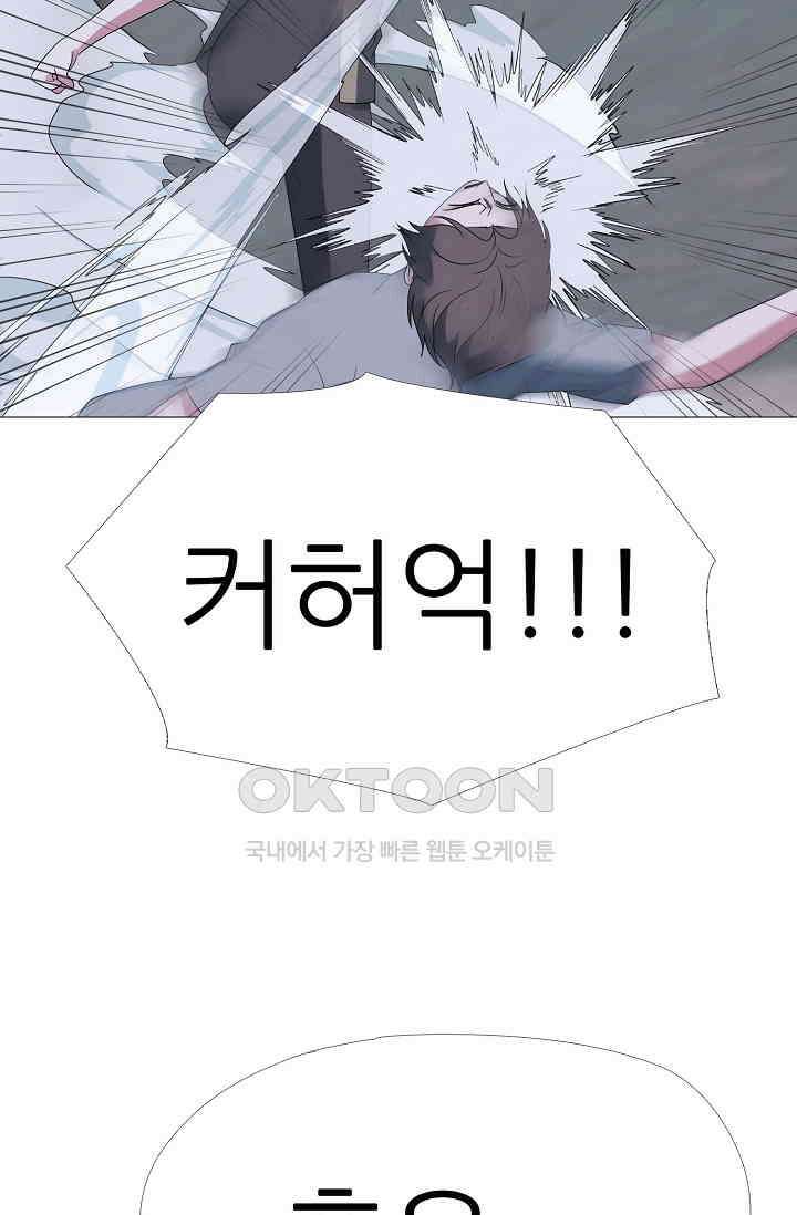 고교최강 266화 10