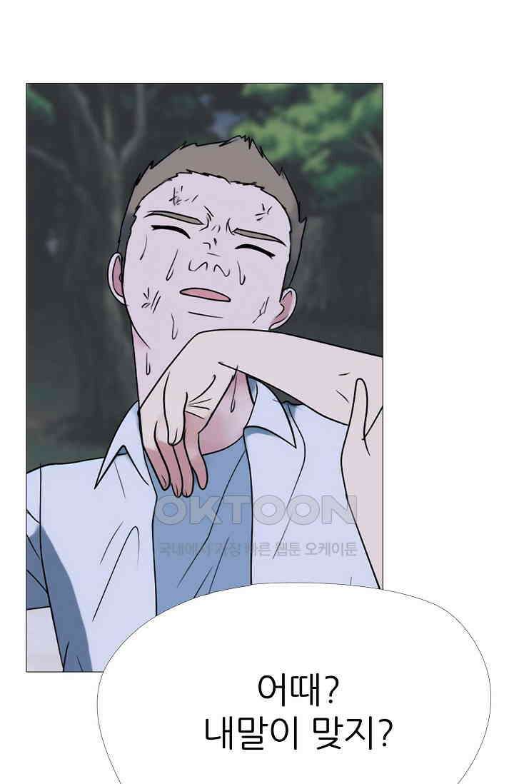 고교최강 271화 2