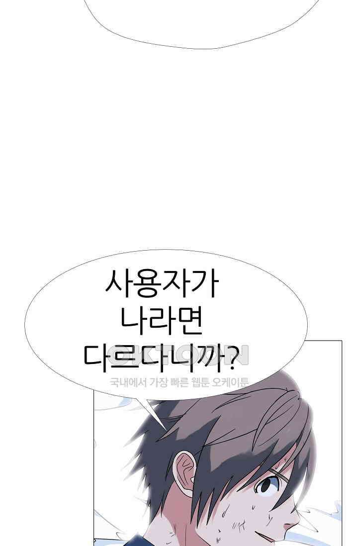 고교최강 271화 3