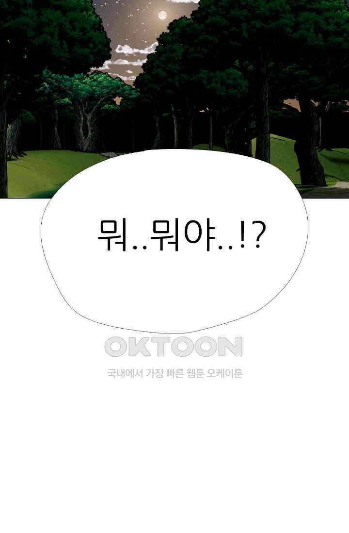 고교최강 271화 6
