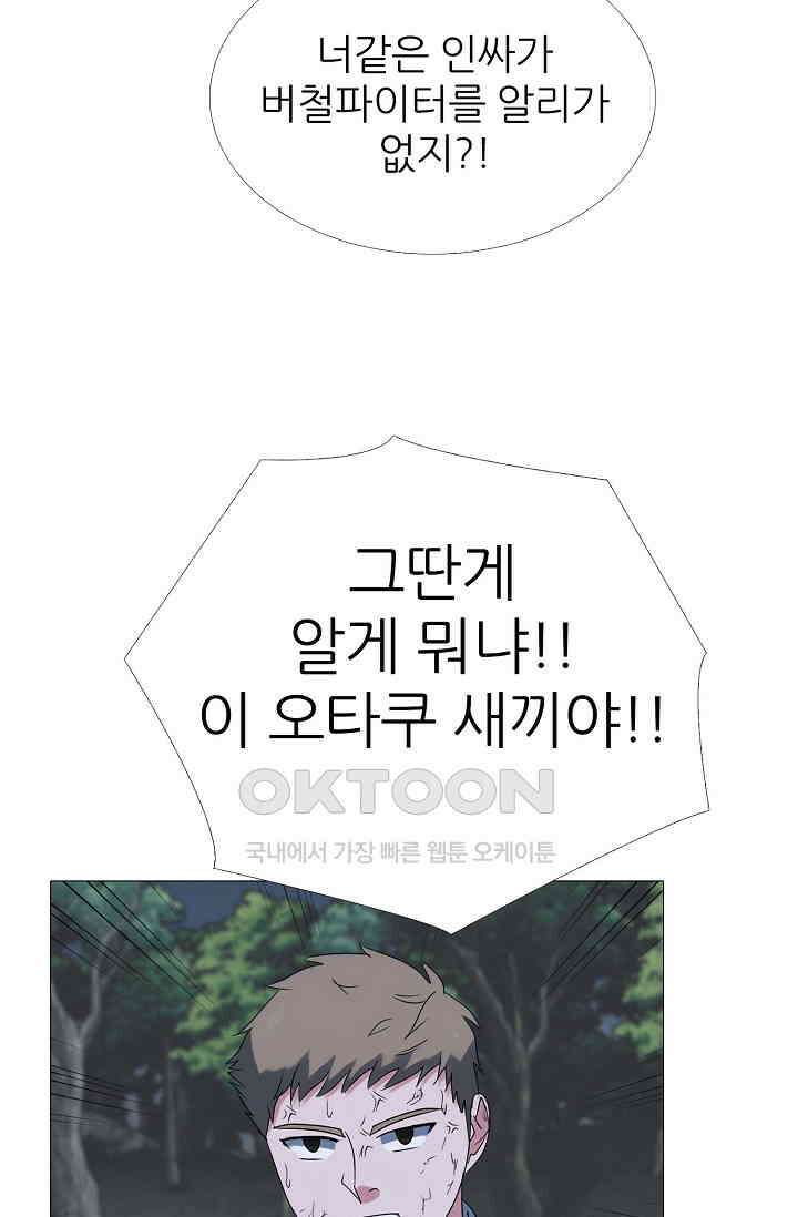 고교최강 271화 9