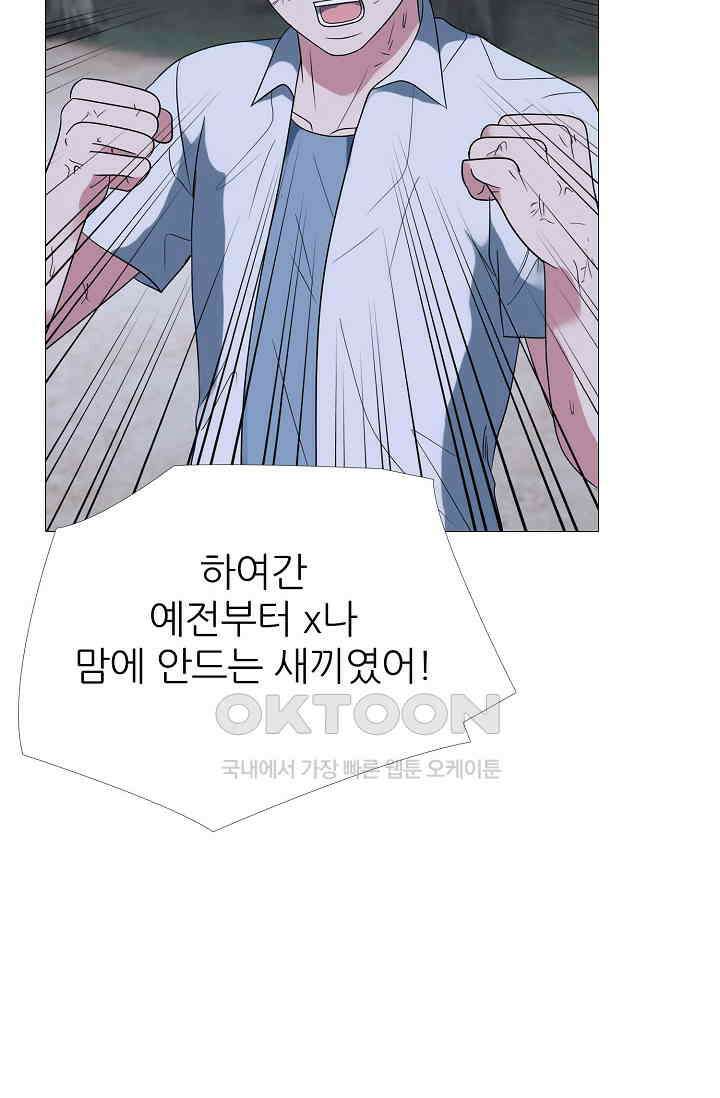 고교최강 271화 10