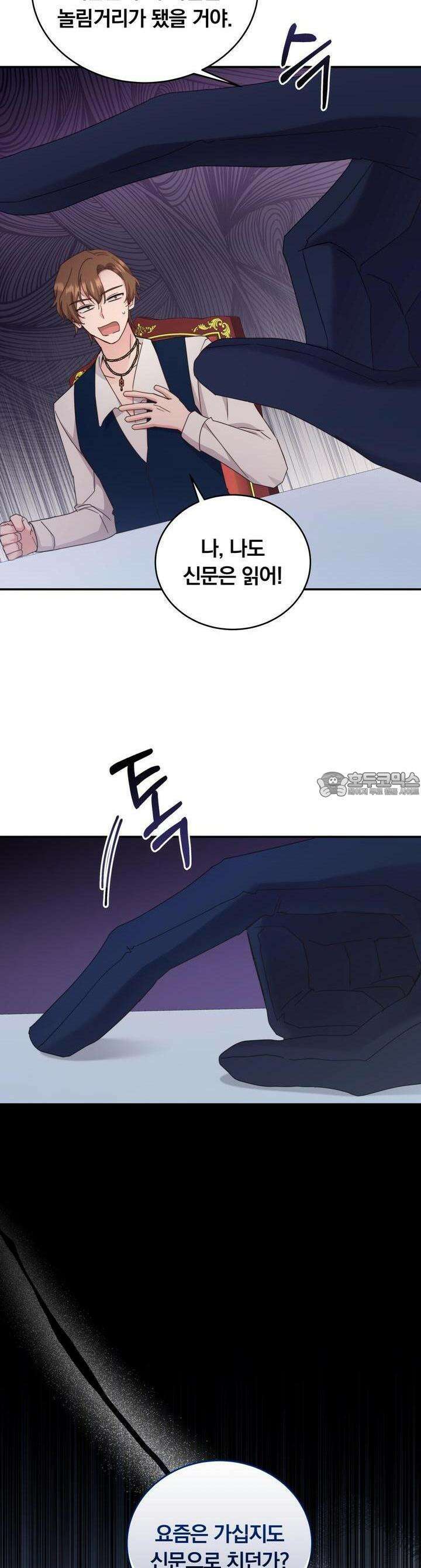 스위티, 스위티, 스위티(Sweetie, Sweetie, Sweetie) 18화 6