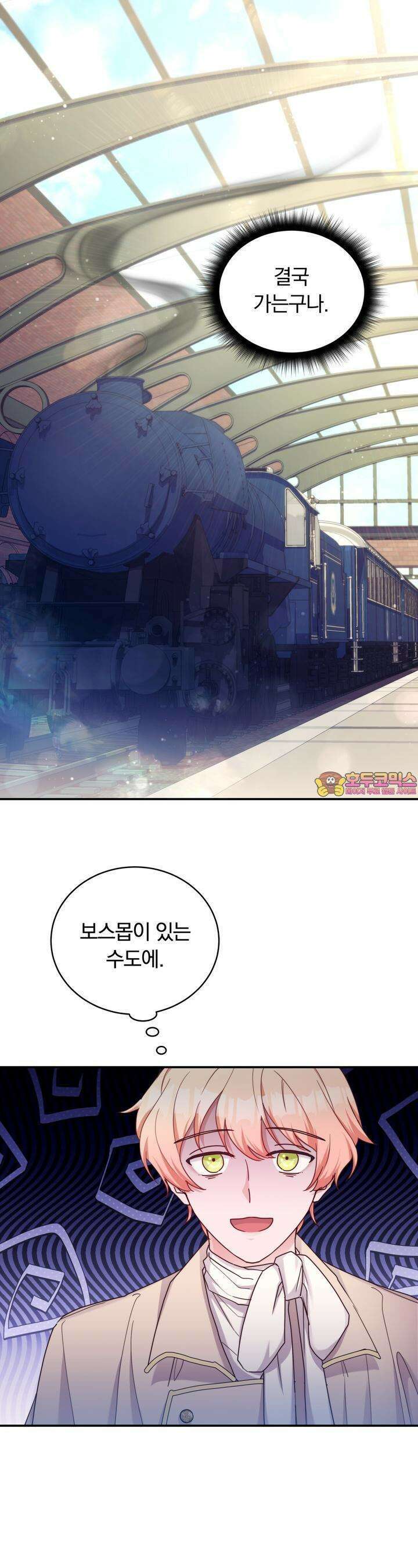 스위티, 스위티, 스위티(Sweetie, Sweetie, Sweetie) 21화 1