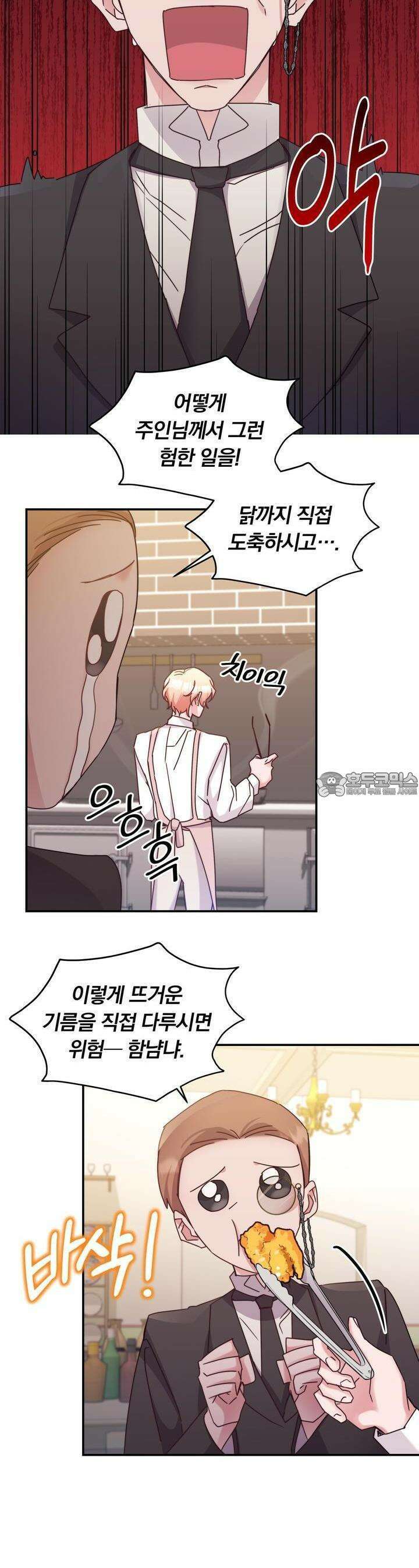 스위티, 스위티, 스위티(Sweetie, Sweetie, Sweetie) 25화 2