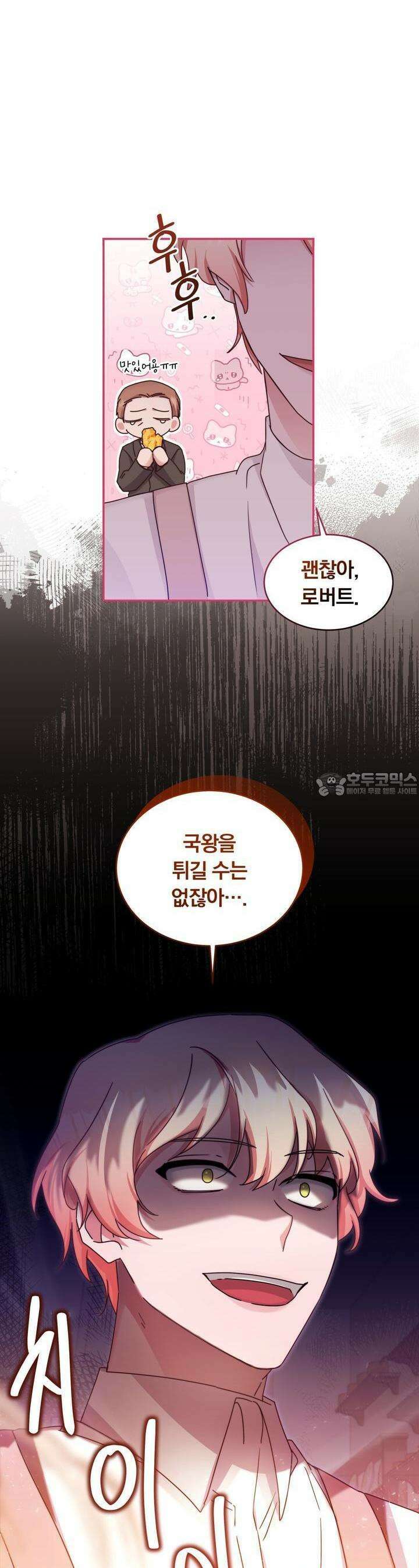 스위티, 스위티, 스위티(Sweetie, Sweetie, Sweetie) 25화 3