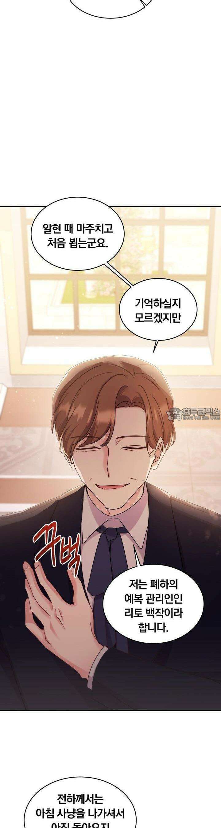 스위티, 스위티, 스위티(Sweetie, Sweetie, Sweetie) 25화 8