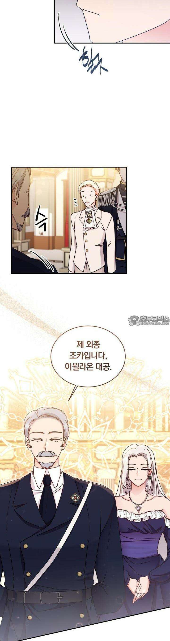 스위티, 스위티, 스위티(Sweetie, Sweetie, Sweetie) 34화 6