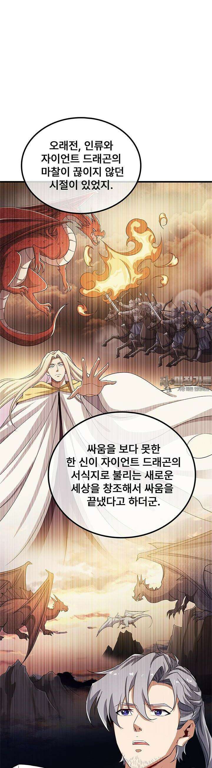 심연의 끝, 난 인류를 구할 것이다 15화 4