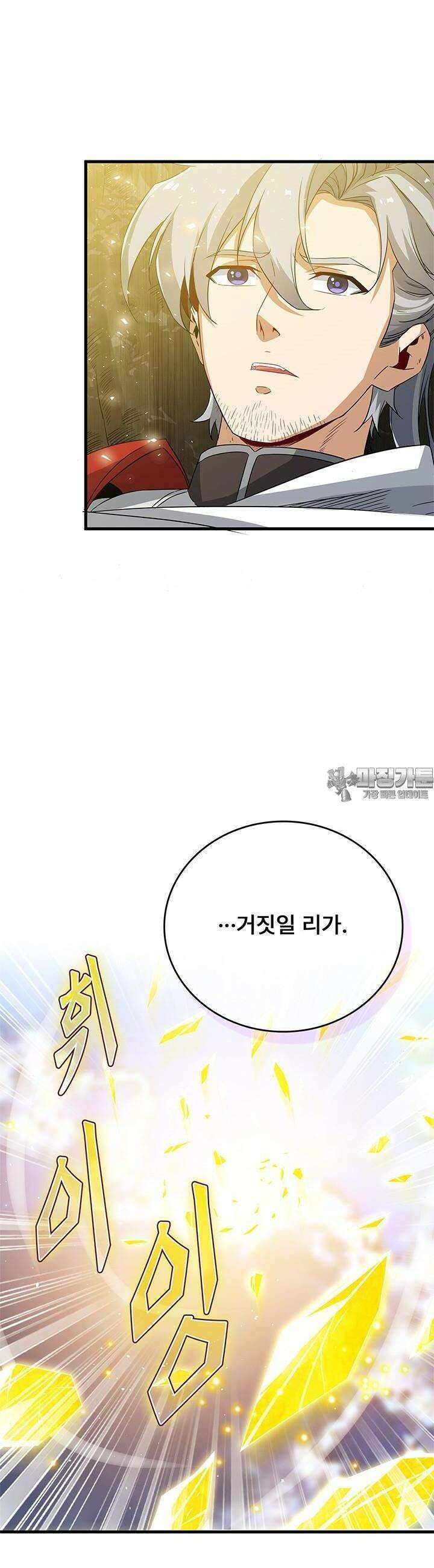 심연의 끝, 난 인류를 구할 것이다 15화 6