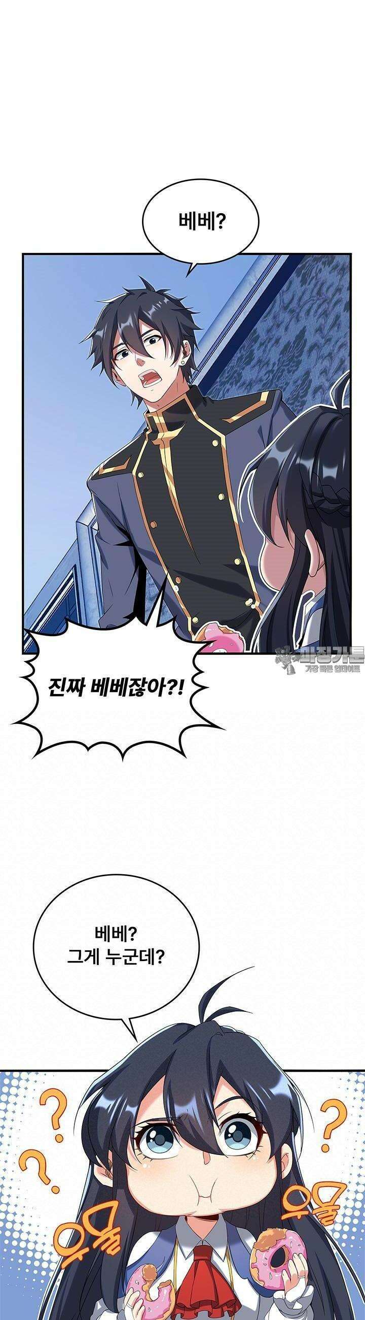 심연의 끝, 난 인류를 구할 것이다 20화 2