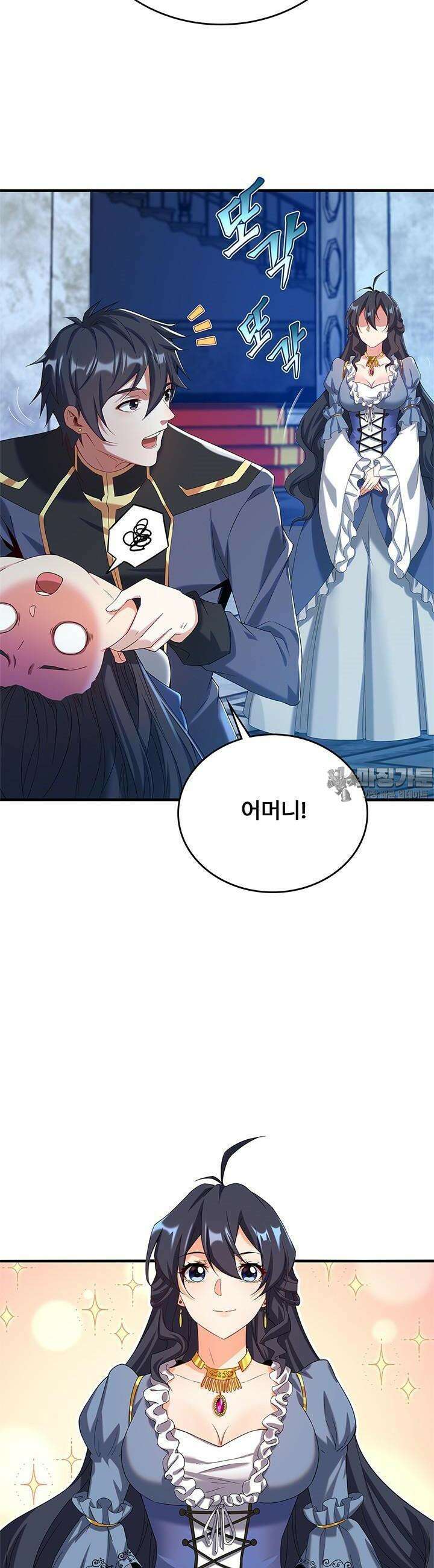 심연의 끝, 난 인류를 구할 것이다 20화 4