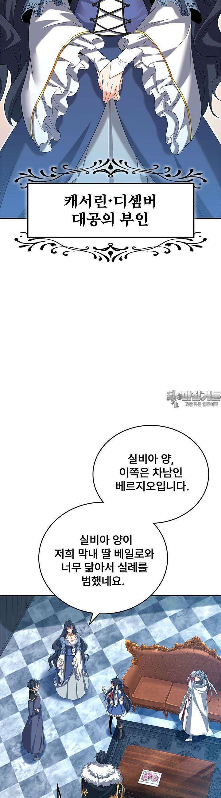 심연의 끝, 난 인류를 구할 것이다 20화 5