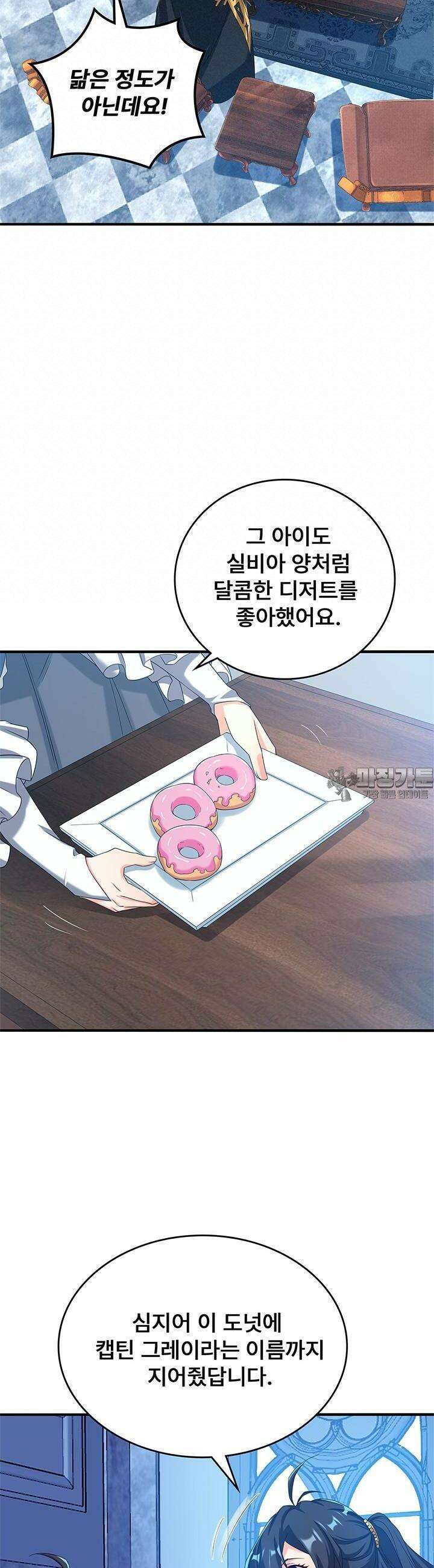심연의 끝, 난 인류를 구할 것이다 20화 6