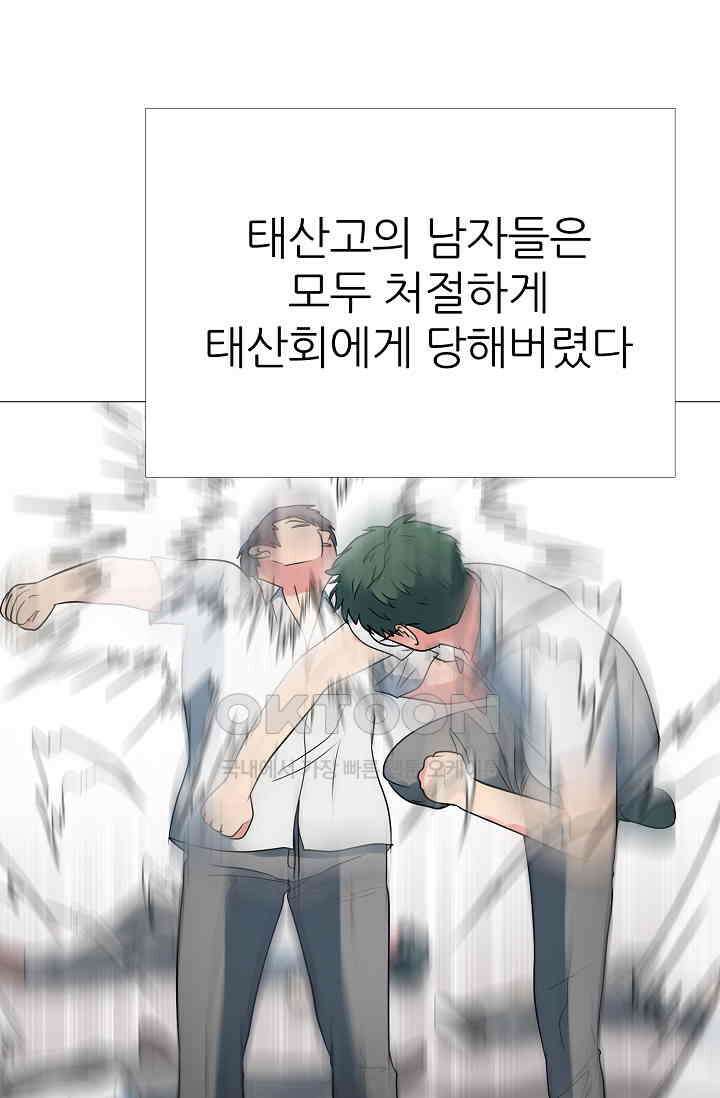고교최강 296화 1
