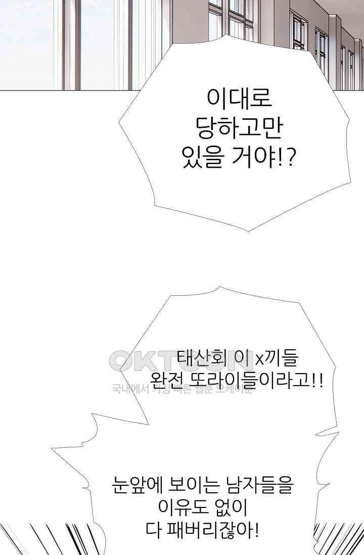 고교최강 296화 9