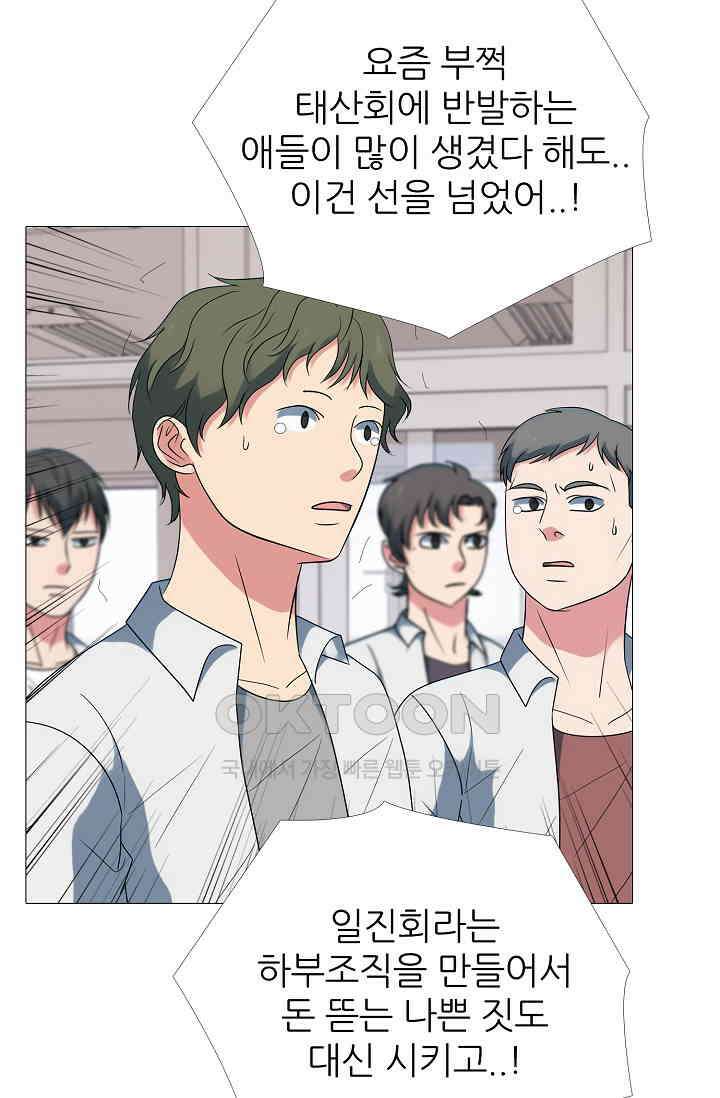 고교최강 296화 11