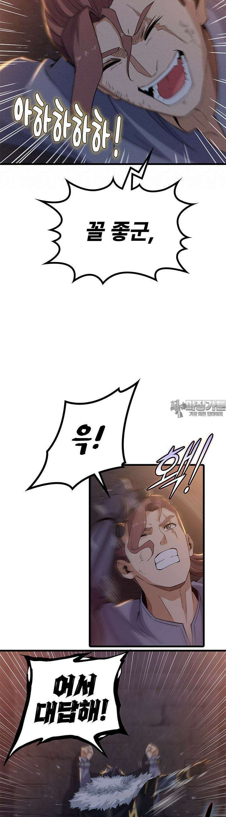 심연의 끝, 난 인류를 구할 것이다 25화 5