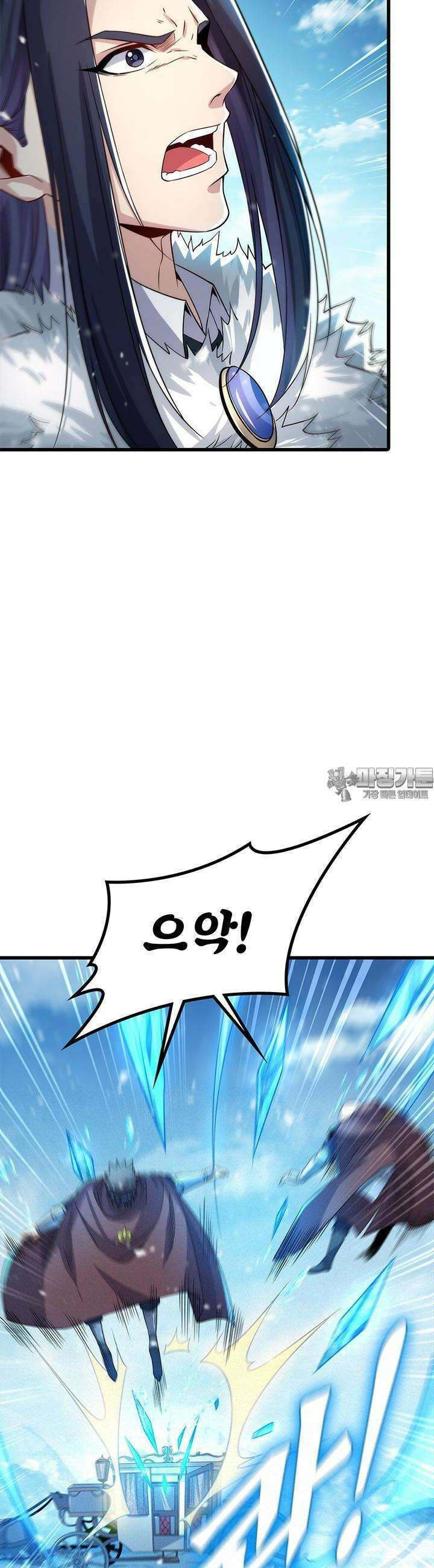 심연의 끝, 난 인류를 구할 것이다 29화 3