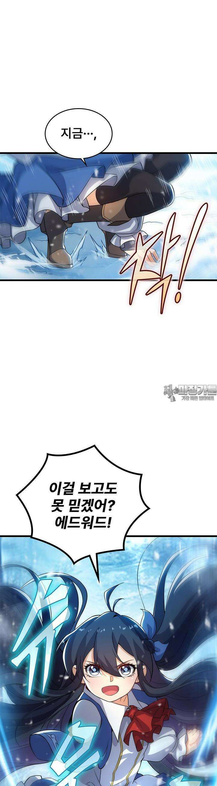 심연의 끝, 난 인류를 구할 것이다 29화 5