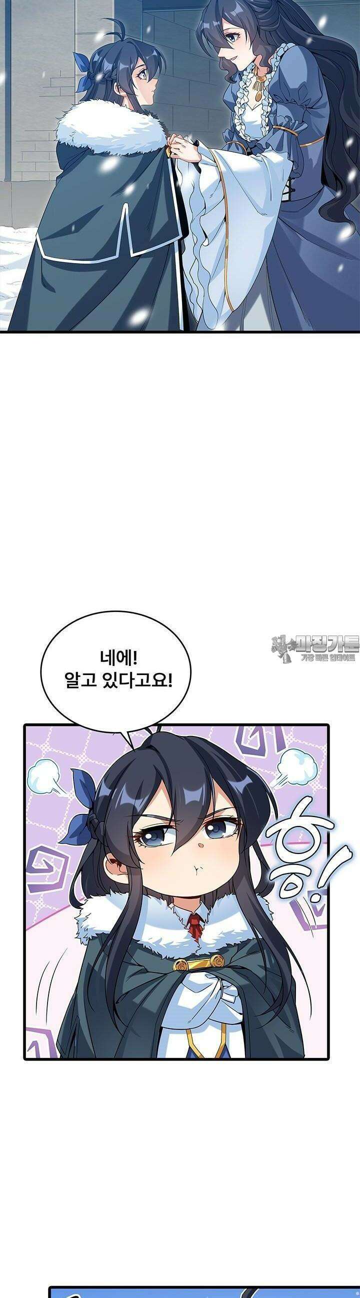 심연의 끝, 난 인류를 구할 것이다 36화 3