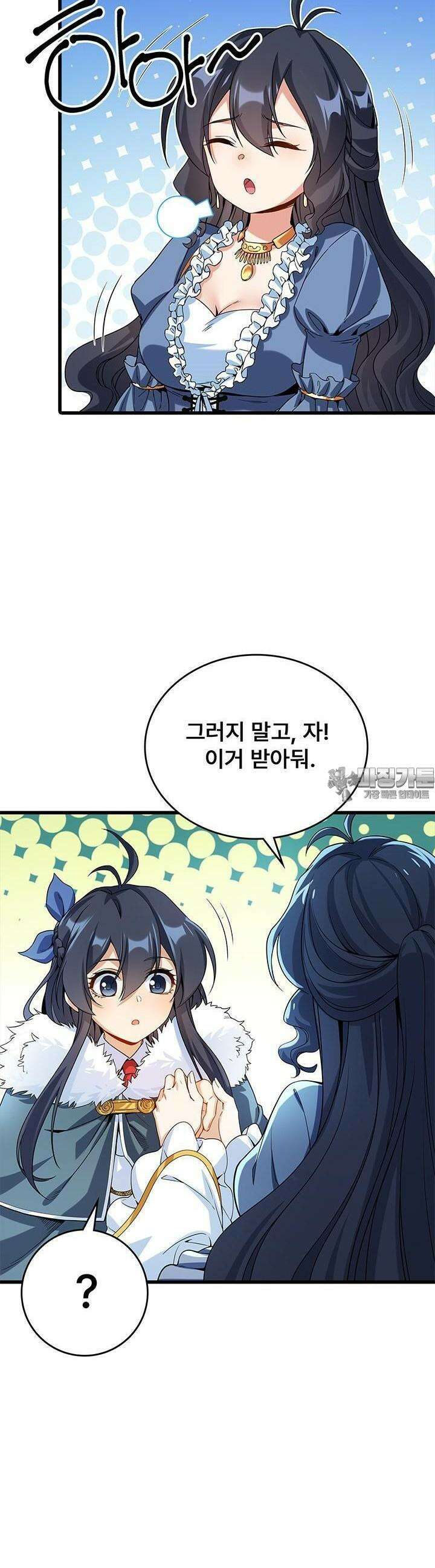 심연의 끝, 난 인류를 구할 것이다 36화 4