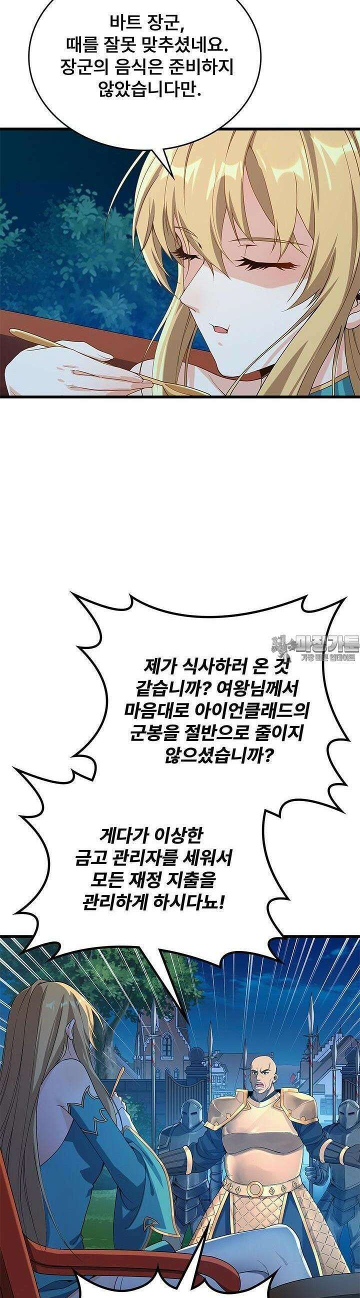 심연의 끝, 난 인류를 구할 것이다 43화 4