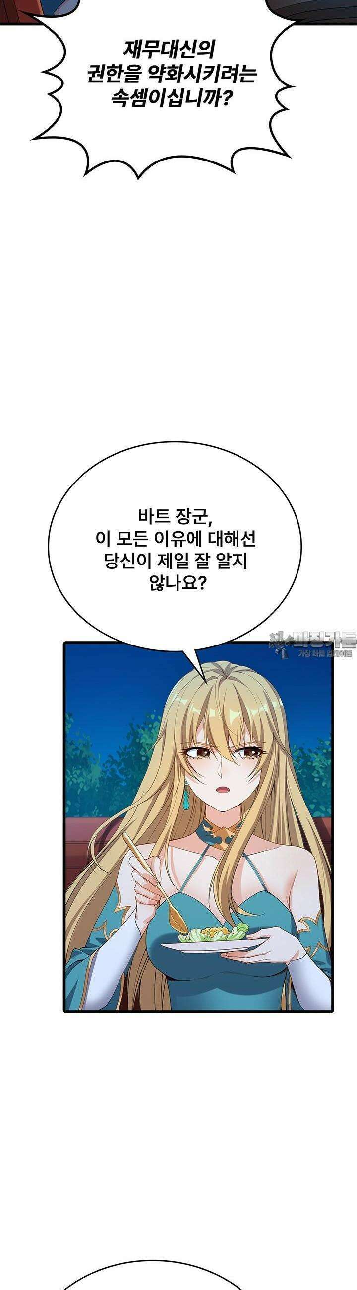 심연의 끝, 난 인류를 구할 것이다 43화 5